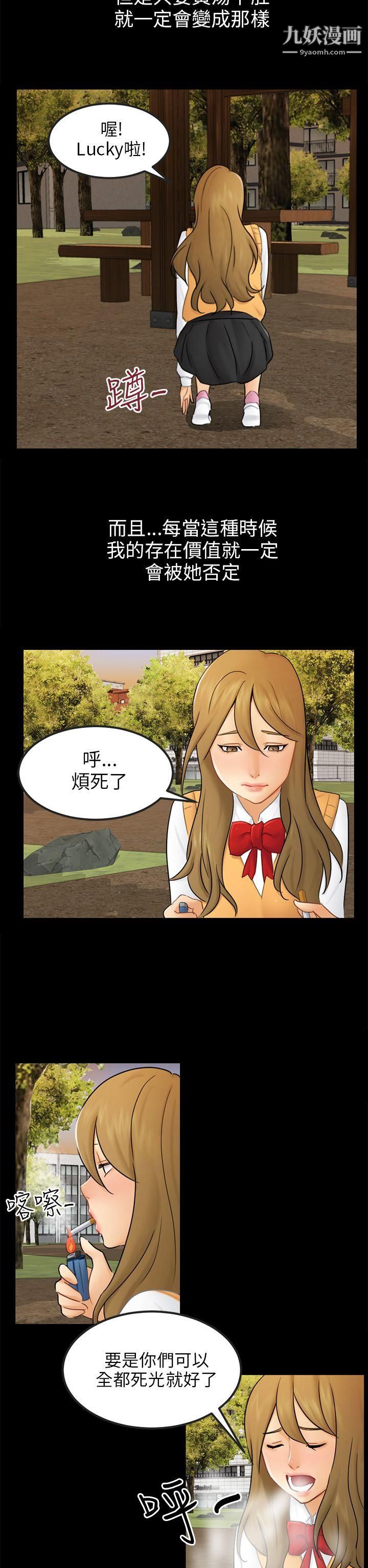 骗局第15话-星泰