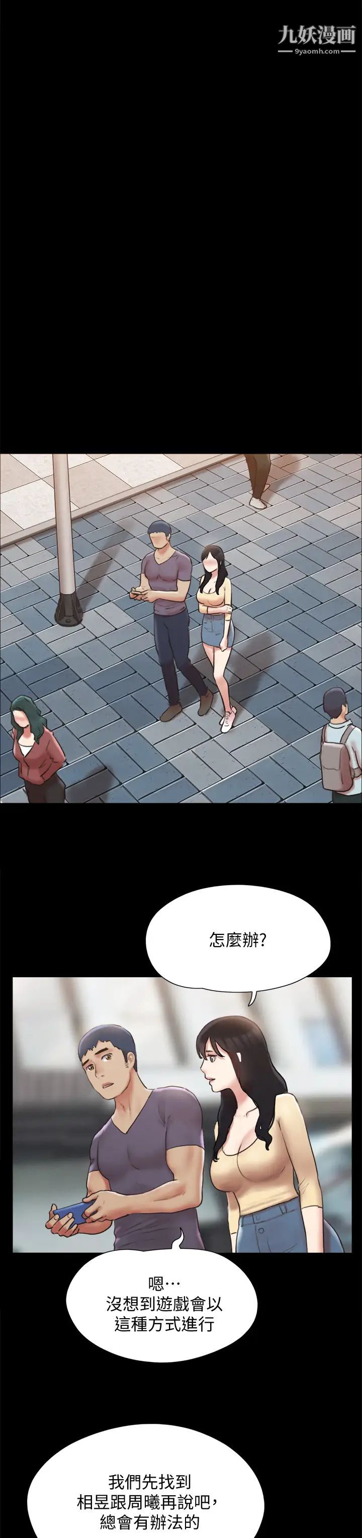 《协议换爱》第124话-赌上身体的危险赌註