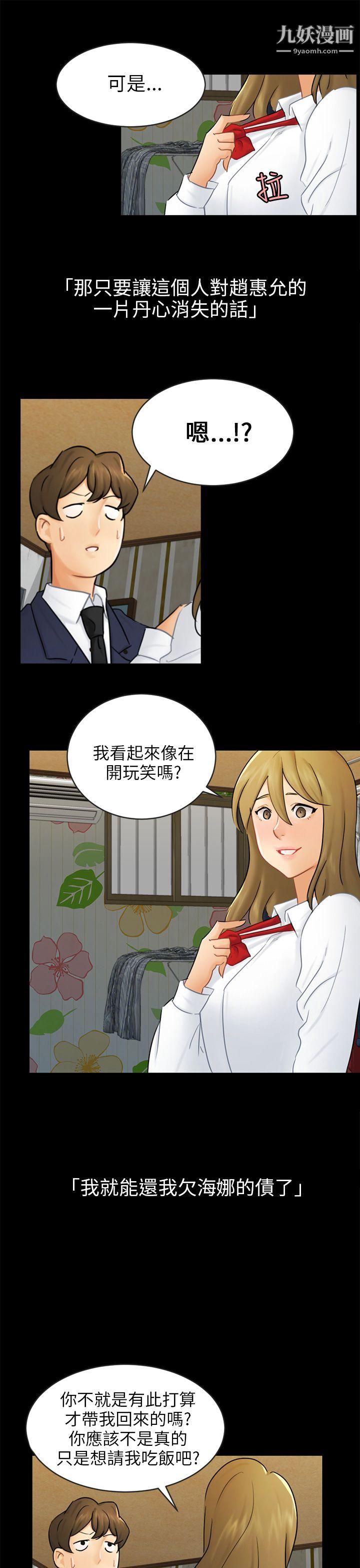《骗局》第16话-条件