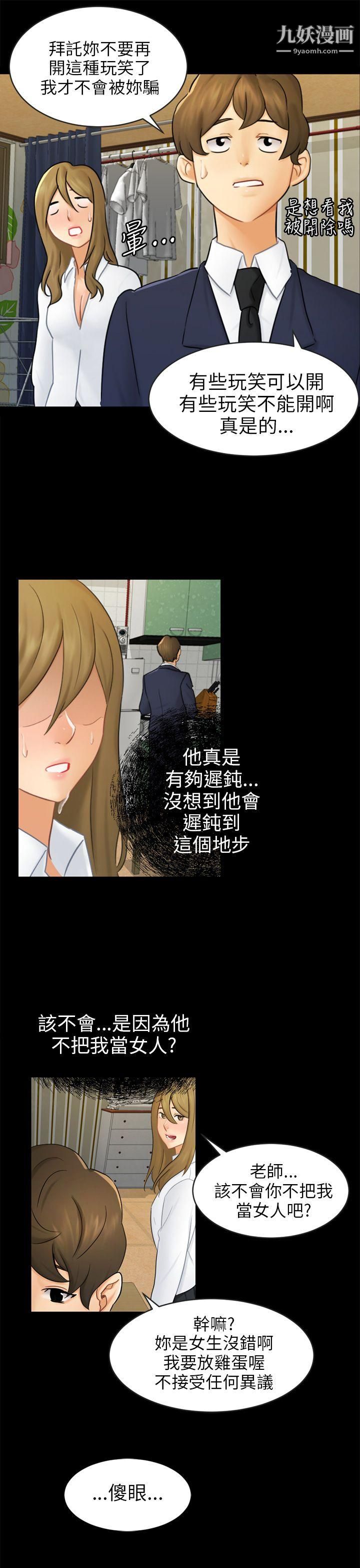 骗局第16话-条件