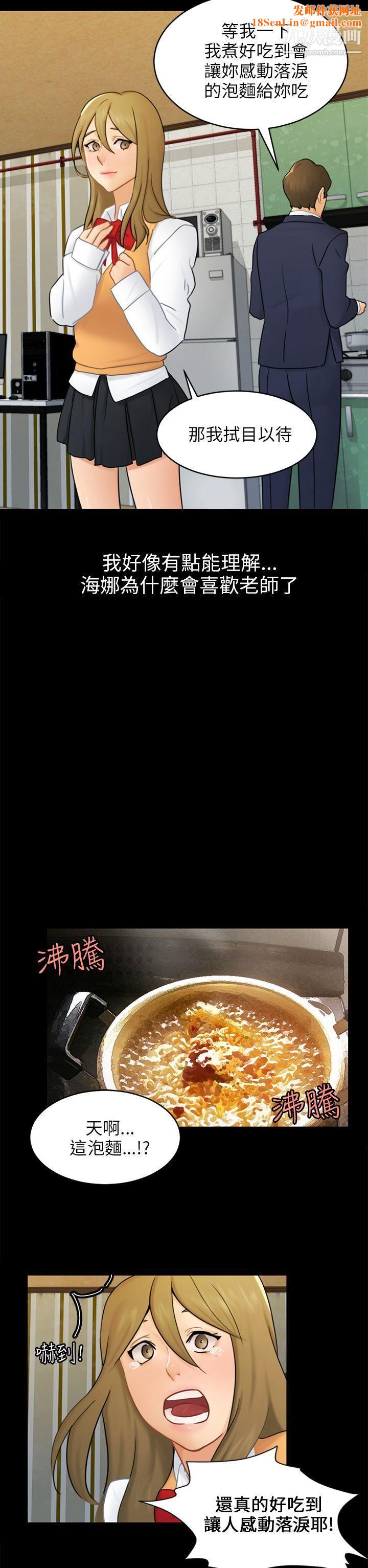 骗局第16话-条件