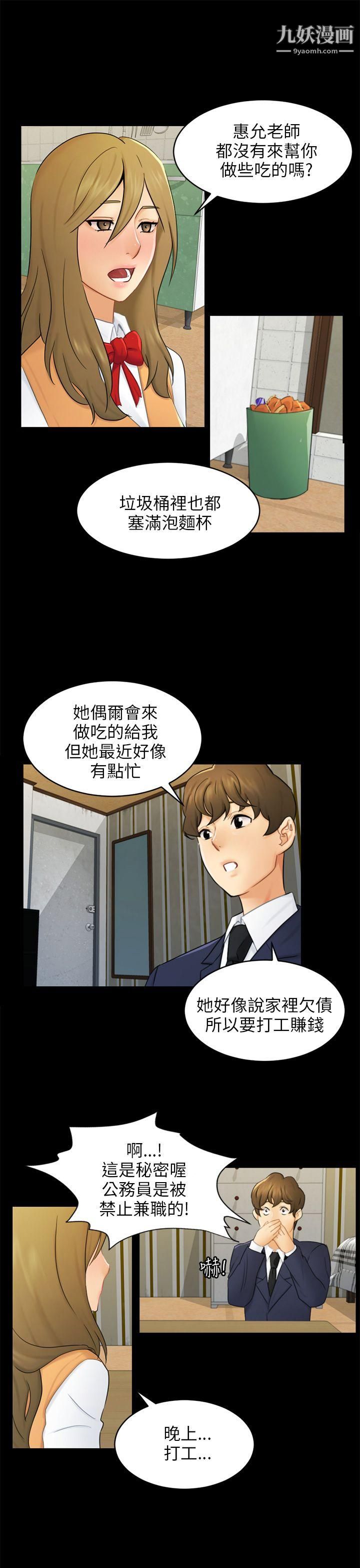 騙局第16話-條件