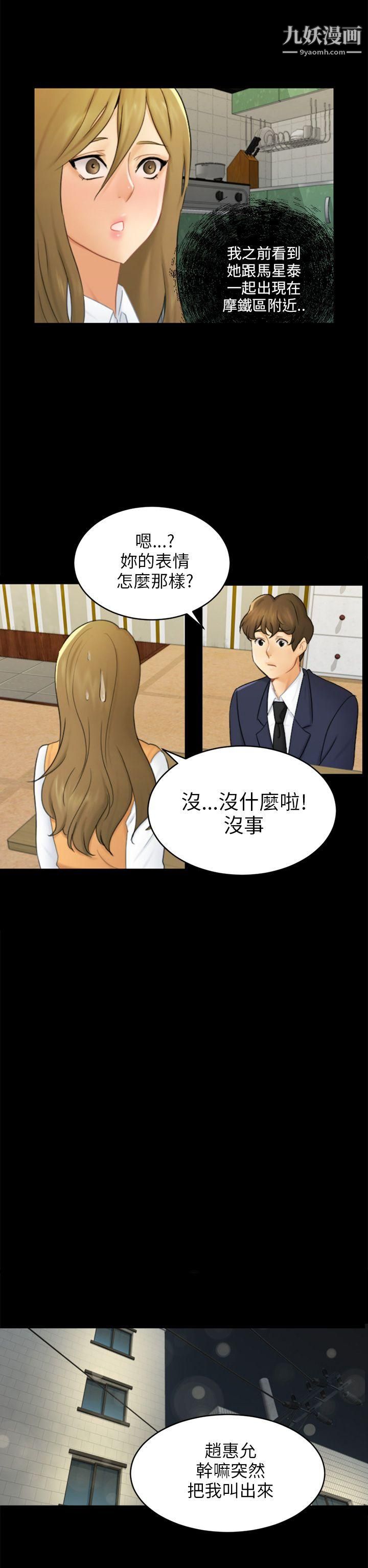 騙局第16話-條件
