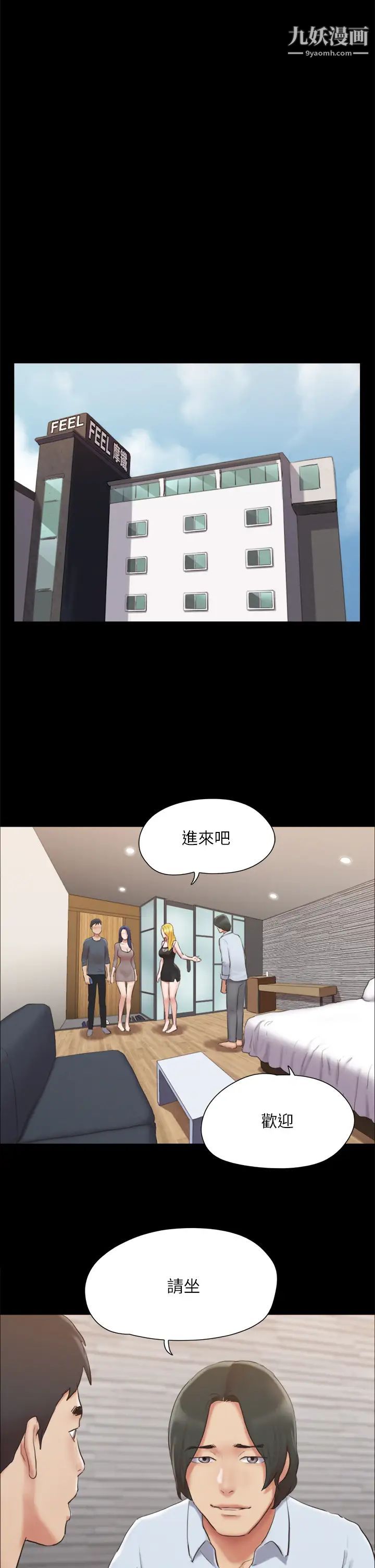 协议换爱第126话-加入战局的周曦