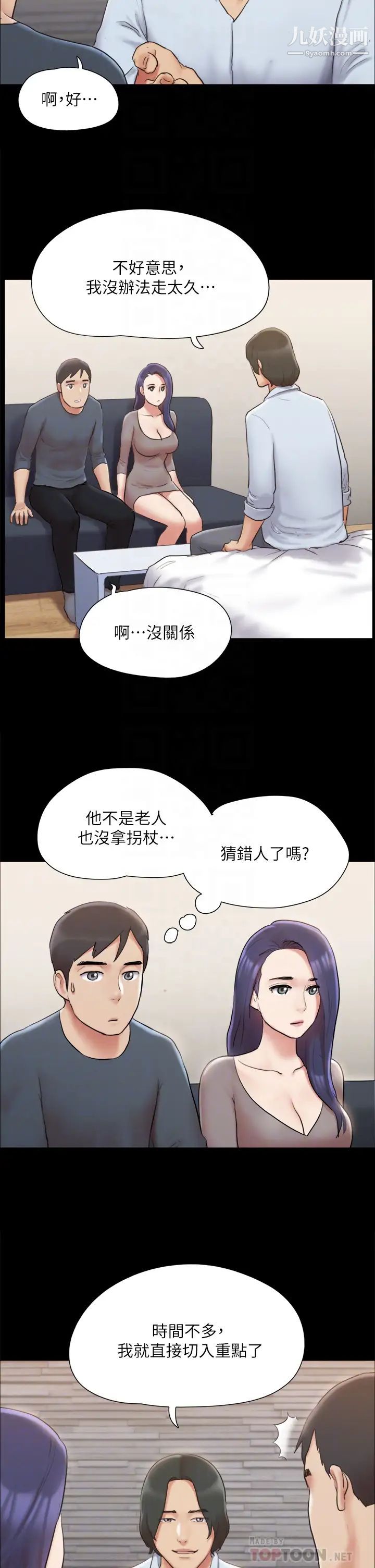 協議換愛第126話-加入戰局的周曦