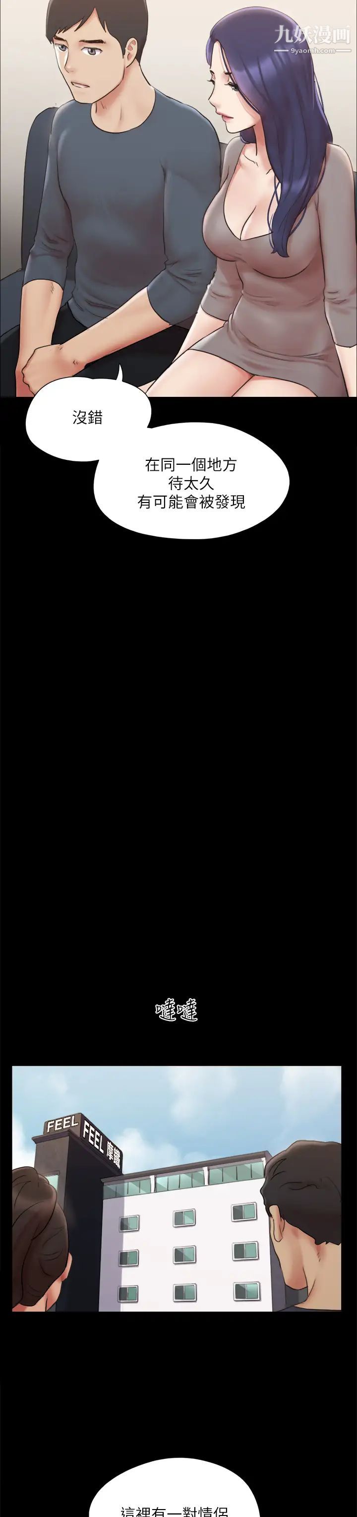 《协议换爱》第126话-加入战局的周曦