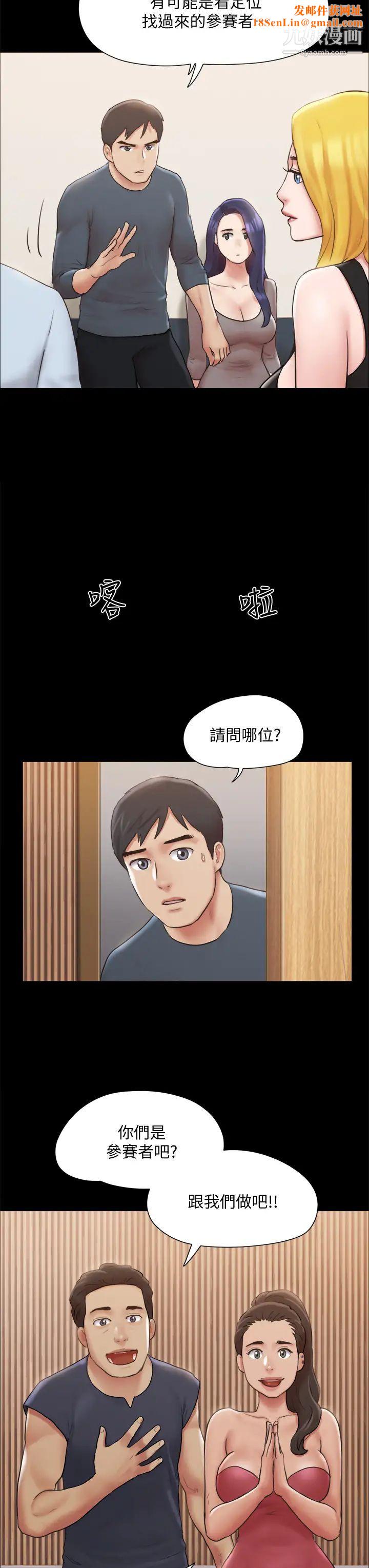 《协议换爱》第126话-加入战局的周曦