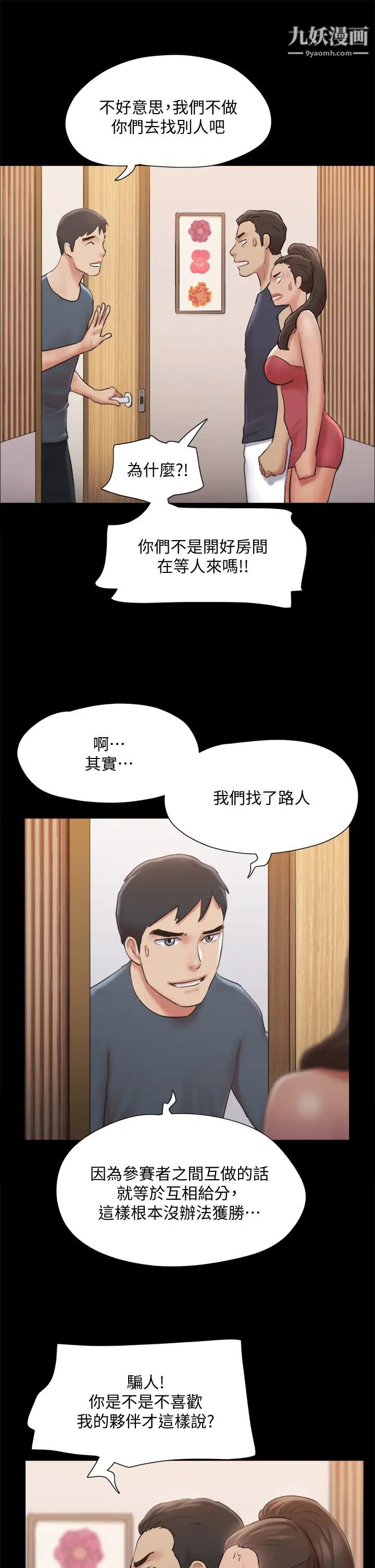 协议换爱第126话-加入战局的周曦