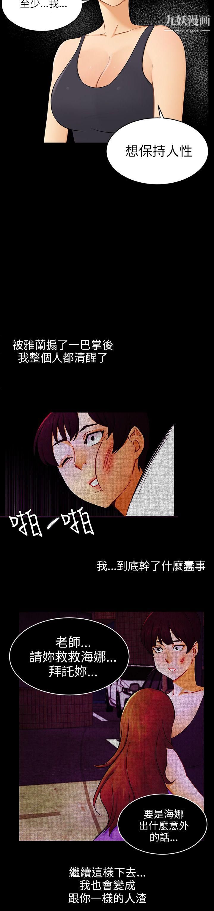 骗局第18话-资格