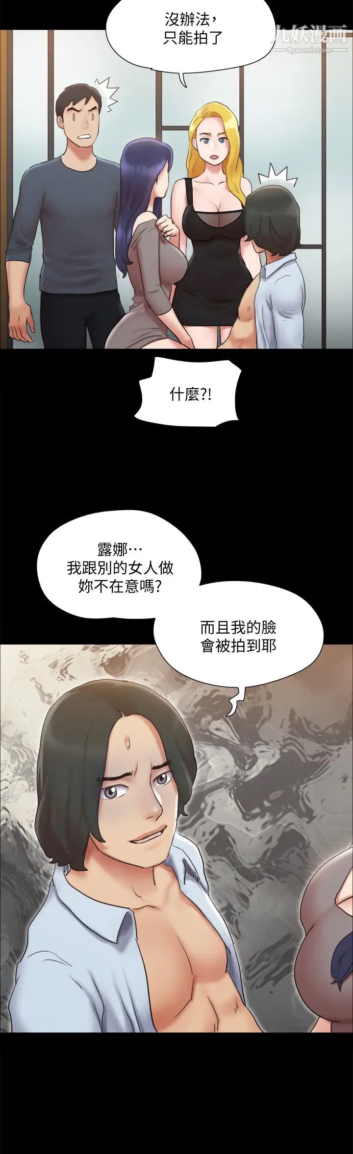 协议换爱第126话-加入战局的周曦