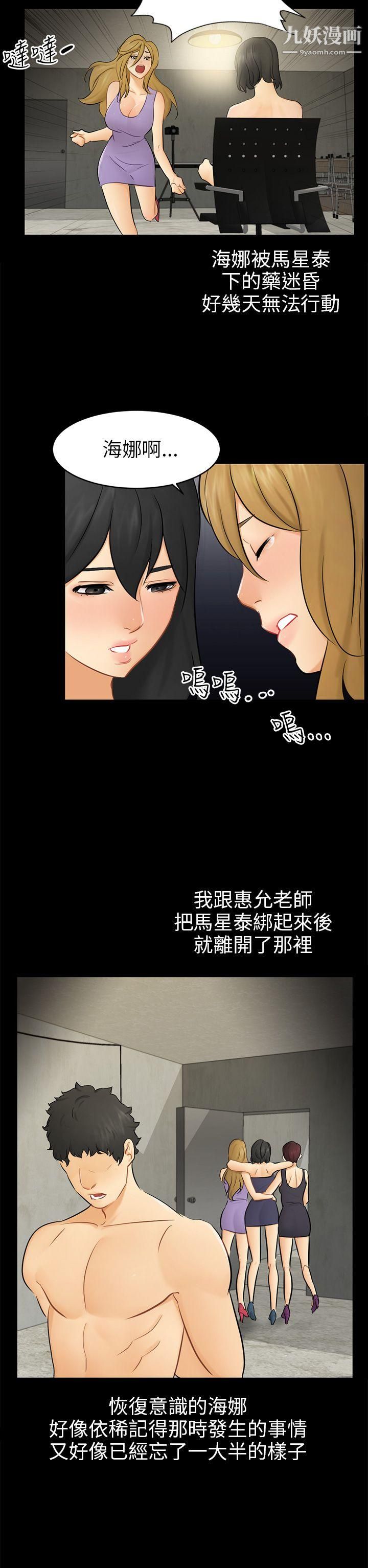 骗局第18话-资格