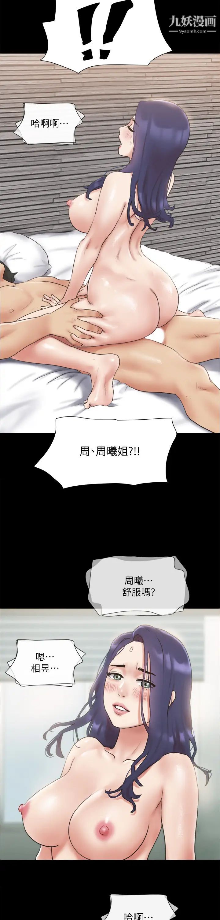 协议换爱第126话-加入战局的周曦