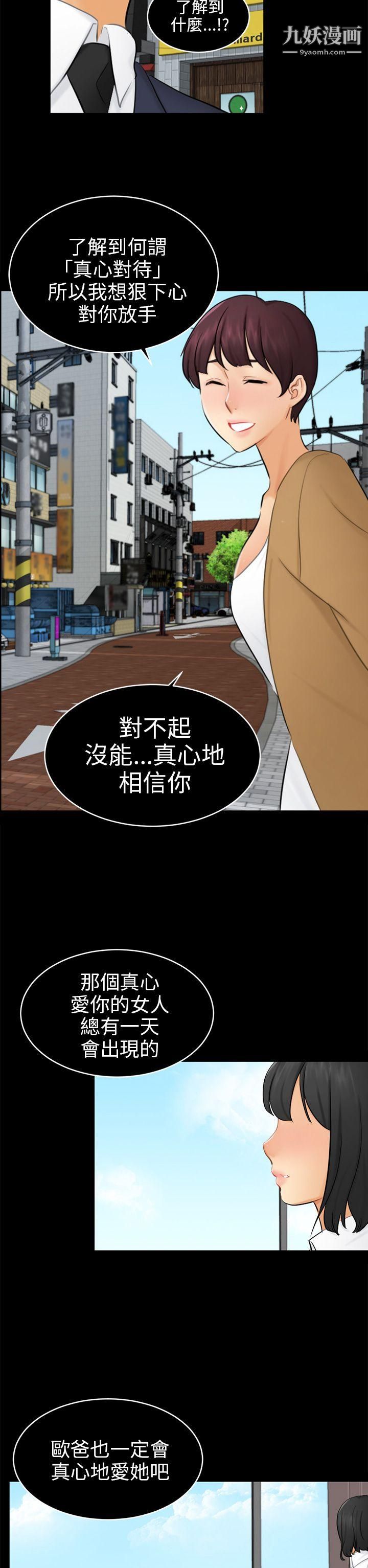 骗局第18话-资格