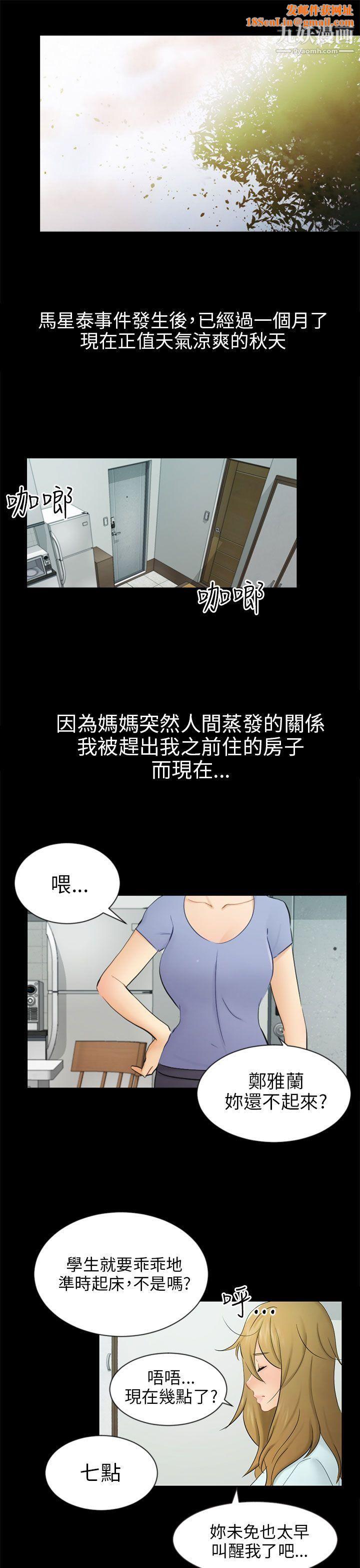骗局第19话-条件