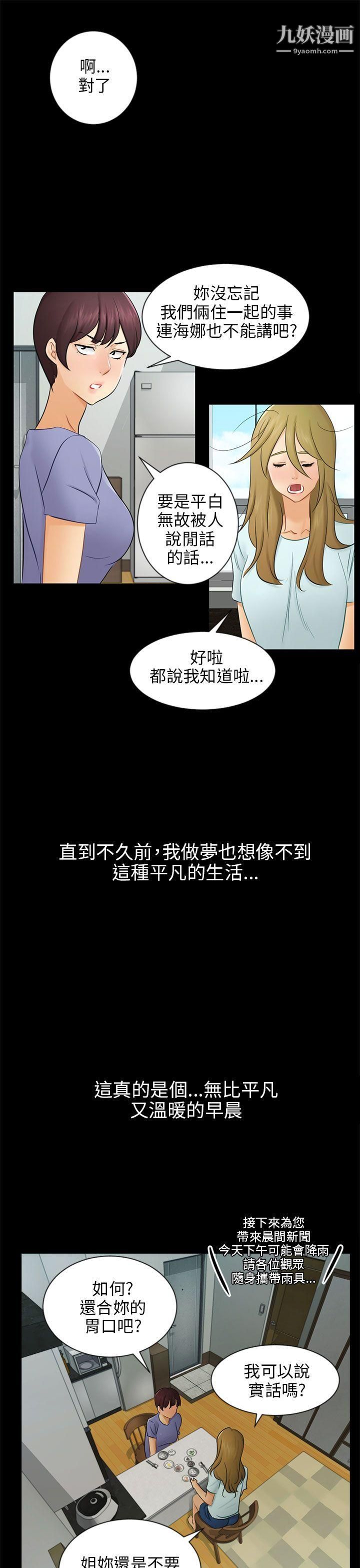 骗局第19话-条件