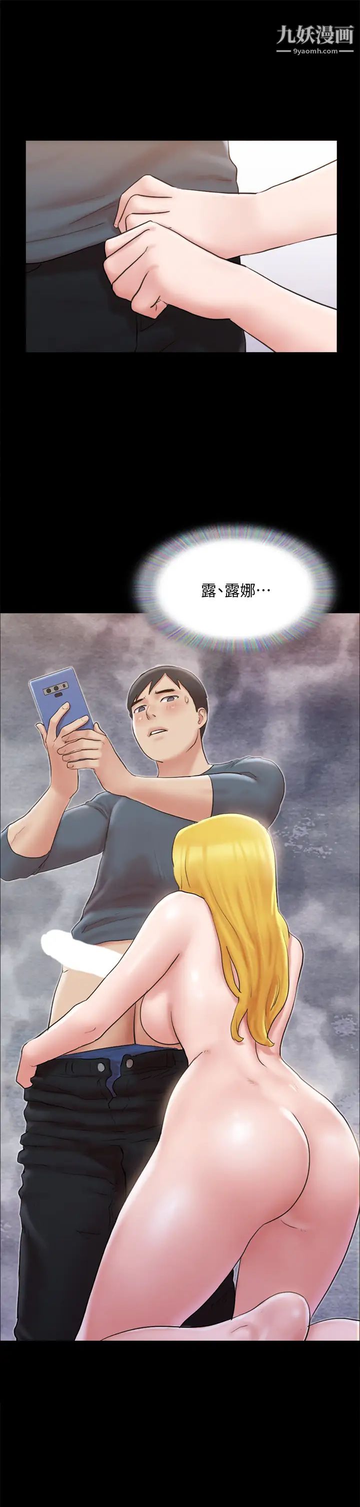 協議換愛第127話-在廁所等待陌生男子…