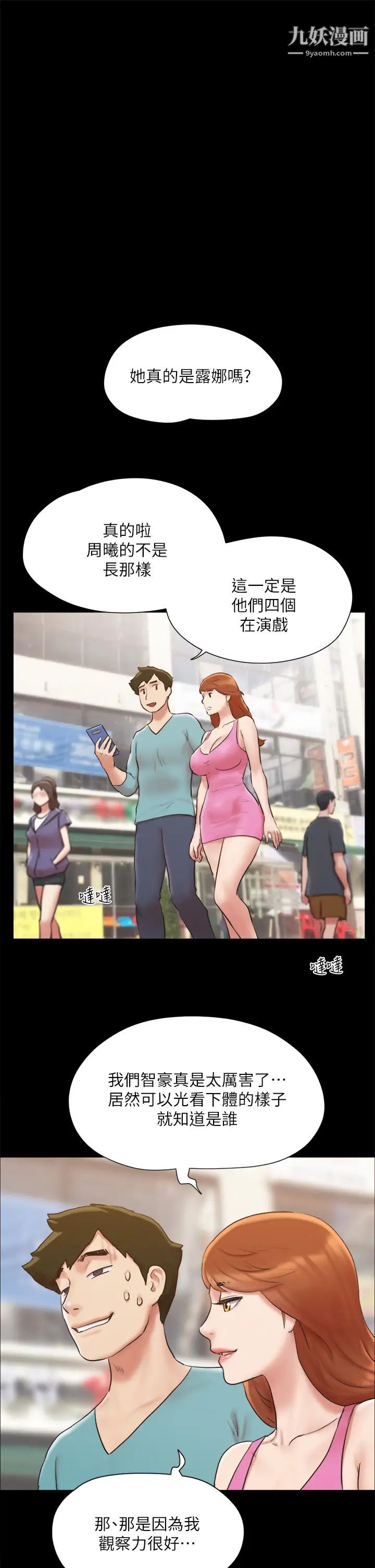 協議換愛第127話-在廁所等待陌生男子…