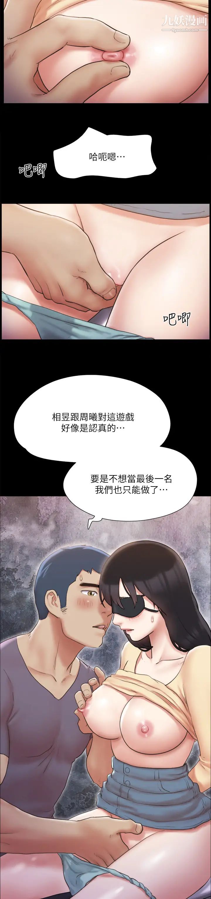 協議換愛第127話-在廁所等待陌生男子…