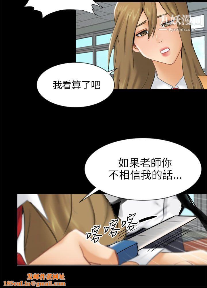騙局第19話-條件