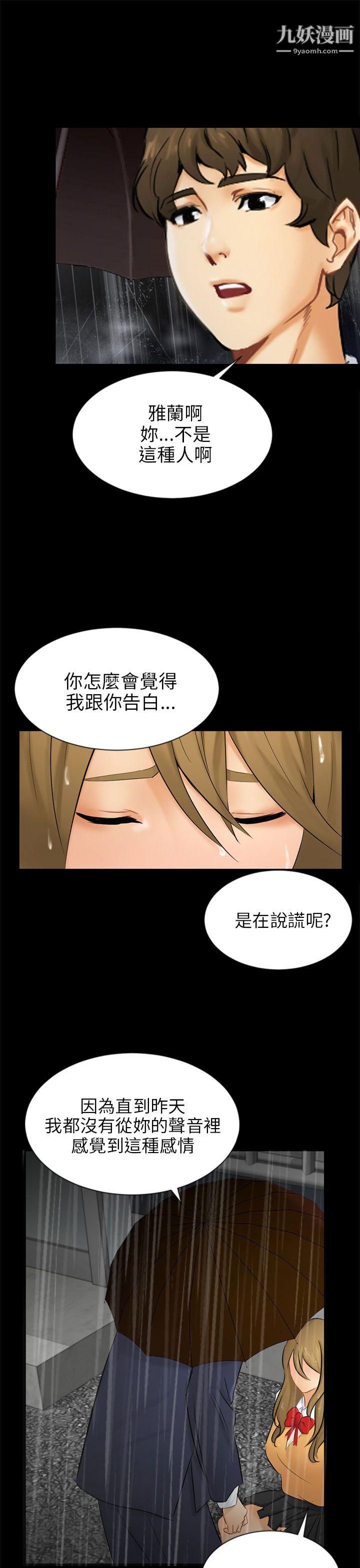 骗局第19话-条件