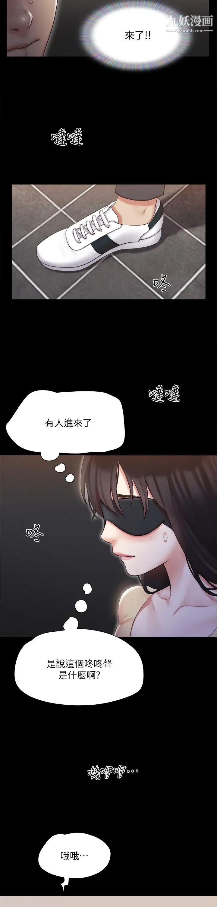 協議換愛第128話-在鏡頭前興奮的韶恩