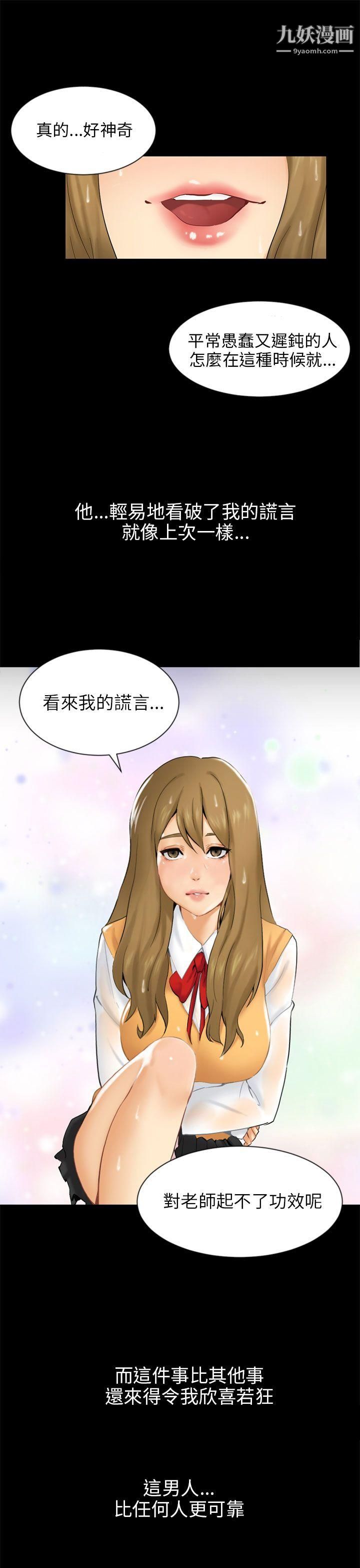 骗局第19话-条件