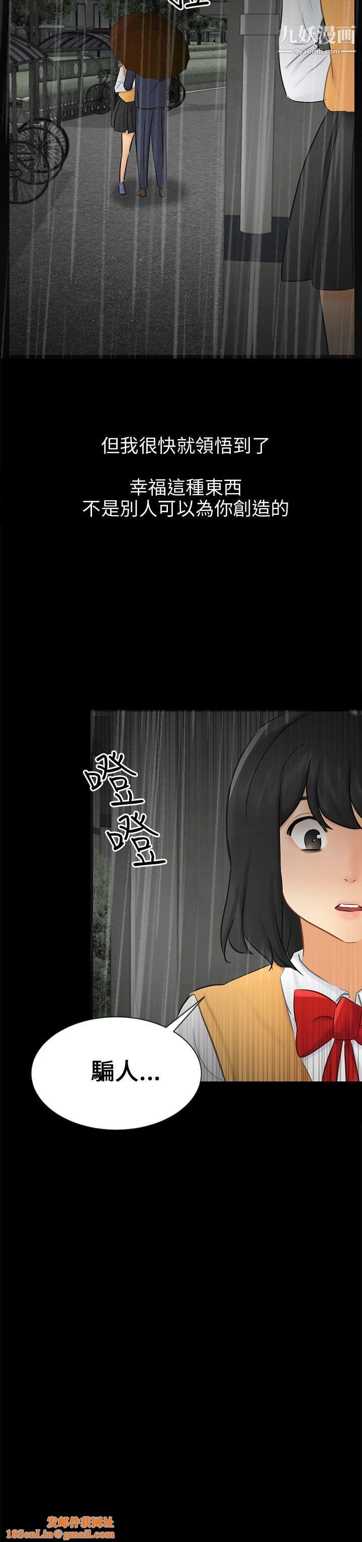 骗局第19话-条件