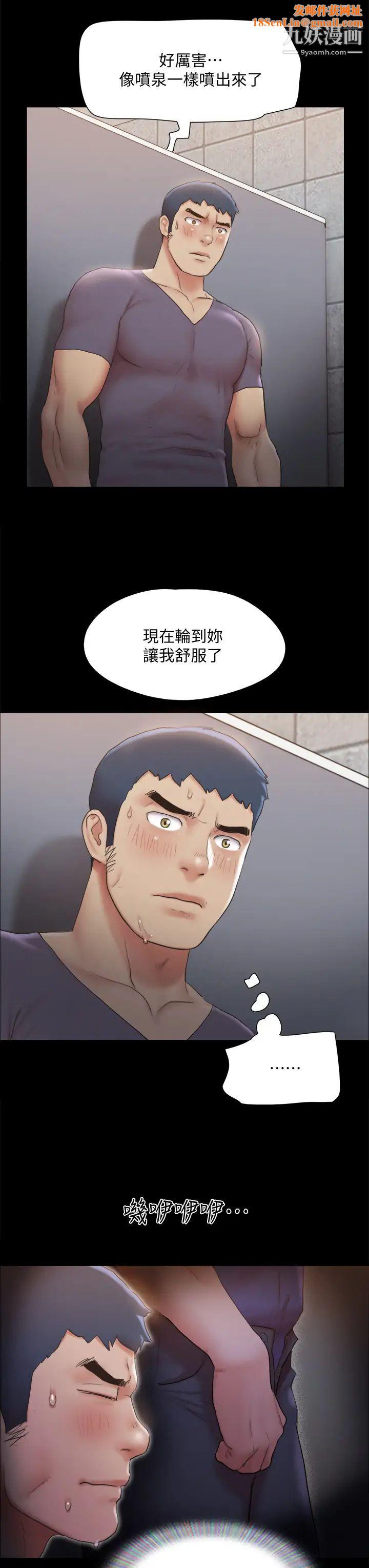 协议换爱第128话-在镜头前兴奋的韶恩