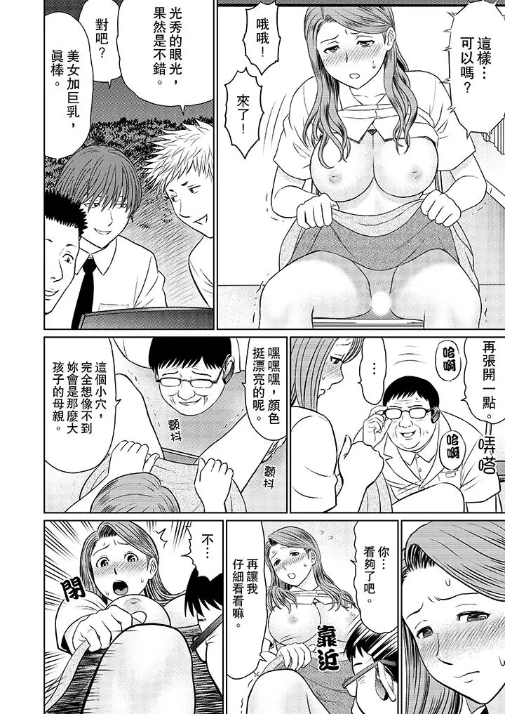 人妻的干炮社调教第3话