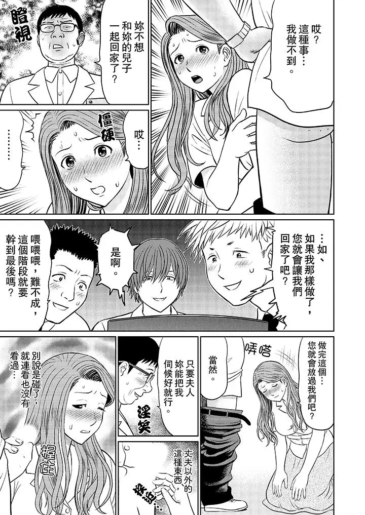 人妻的干炮社调教第3话