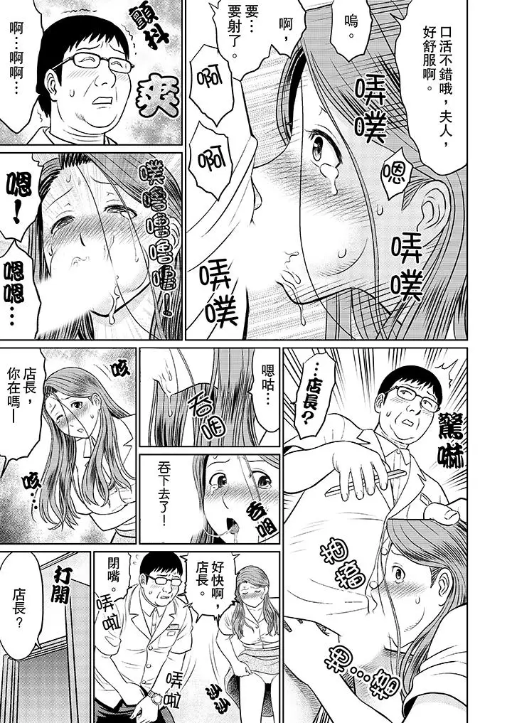 人妻的干炮社调教第3话