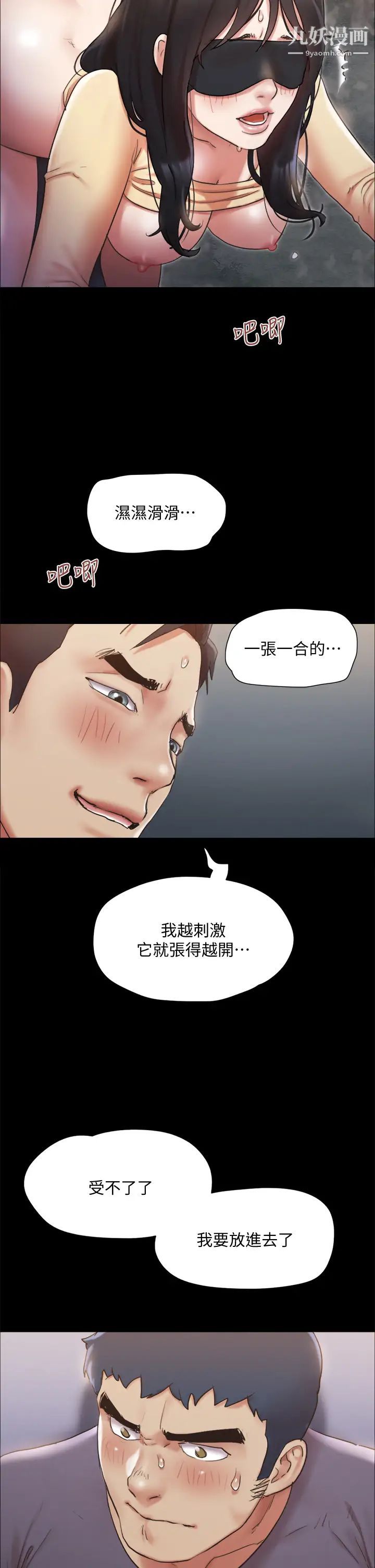 协议换爱第128话-在镜头前兴奋的韶恩