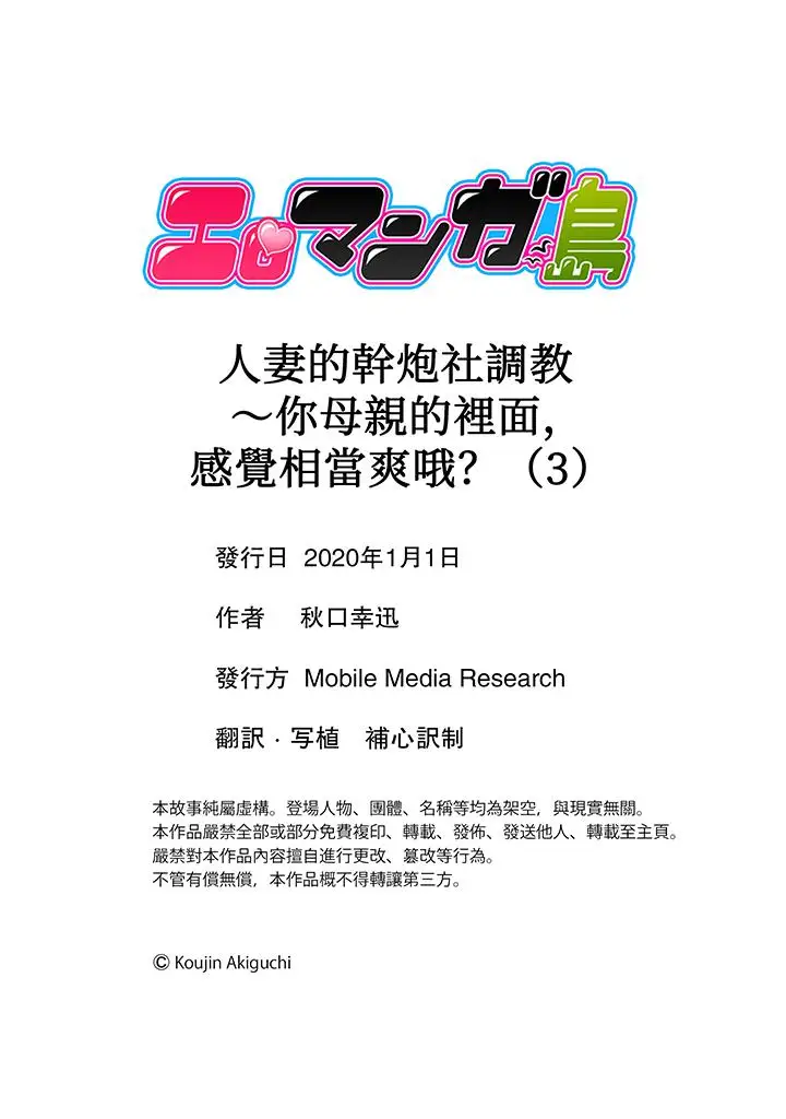 人妻的干炮社调教第3话