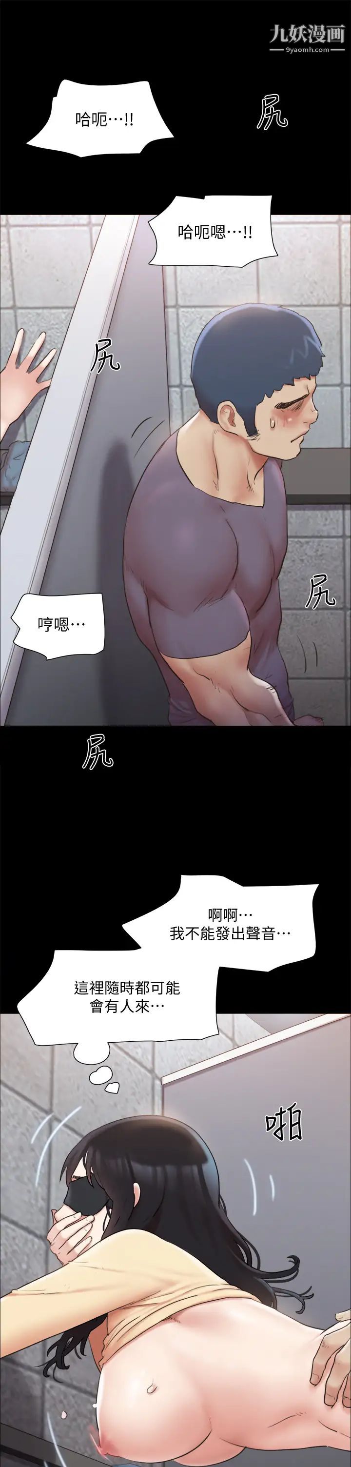 協議換愛第128話-在鏡頭前興奮的韶恩
