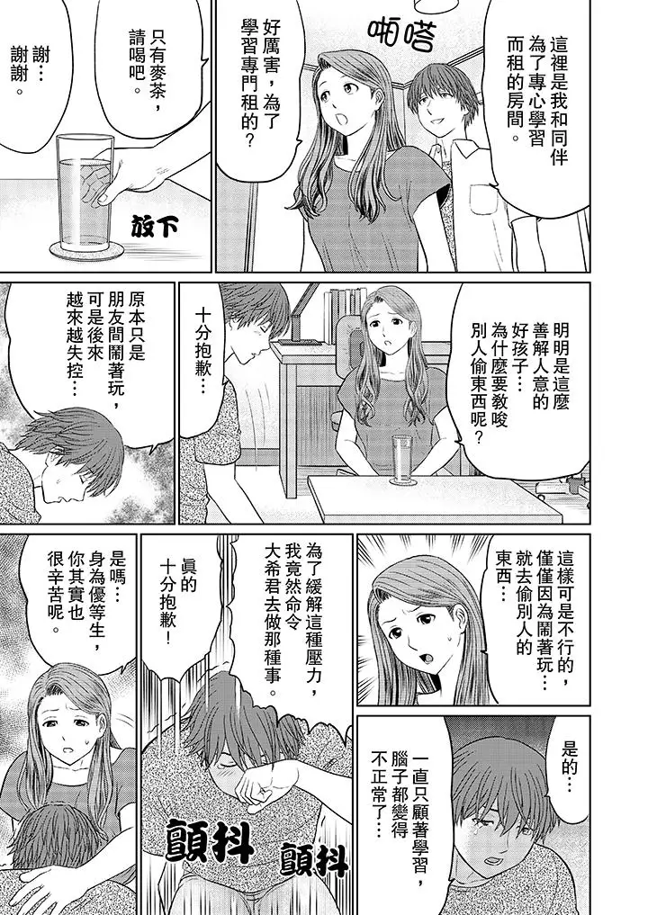 人妻的干炮社调教第4话