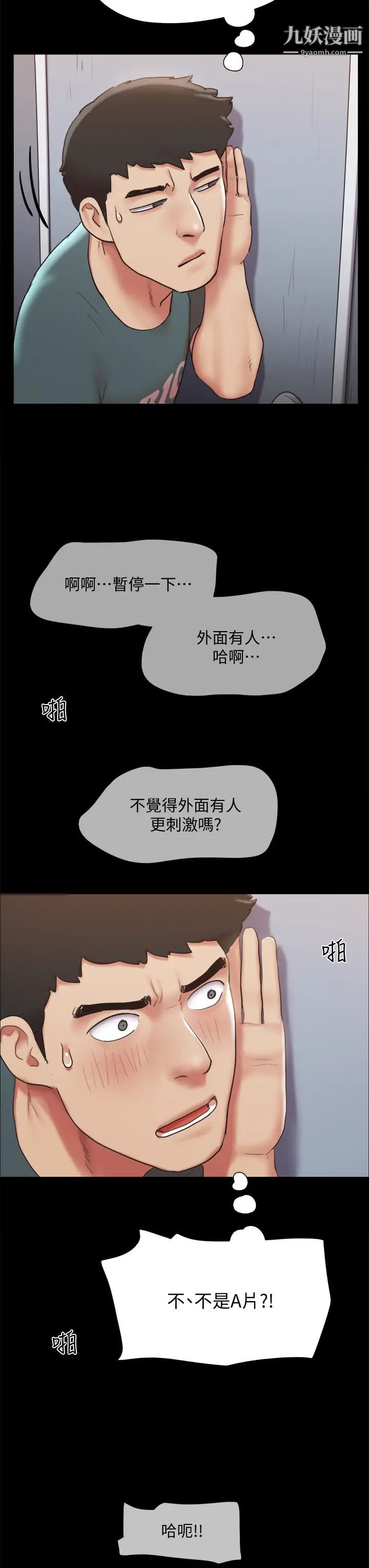 協議換愛第129話-徹底被馴服的感覺