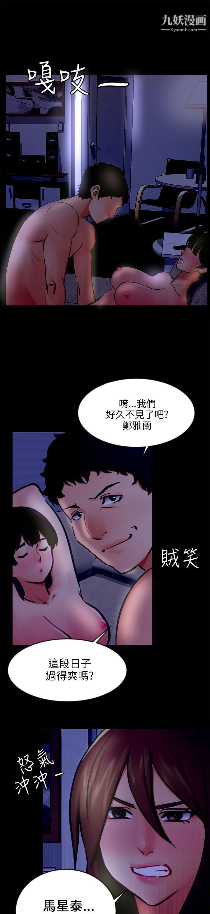 騙局第20話-復仇