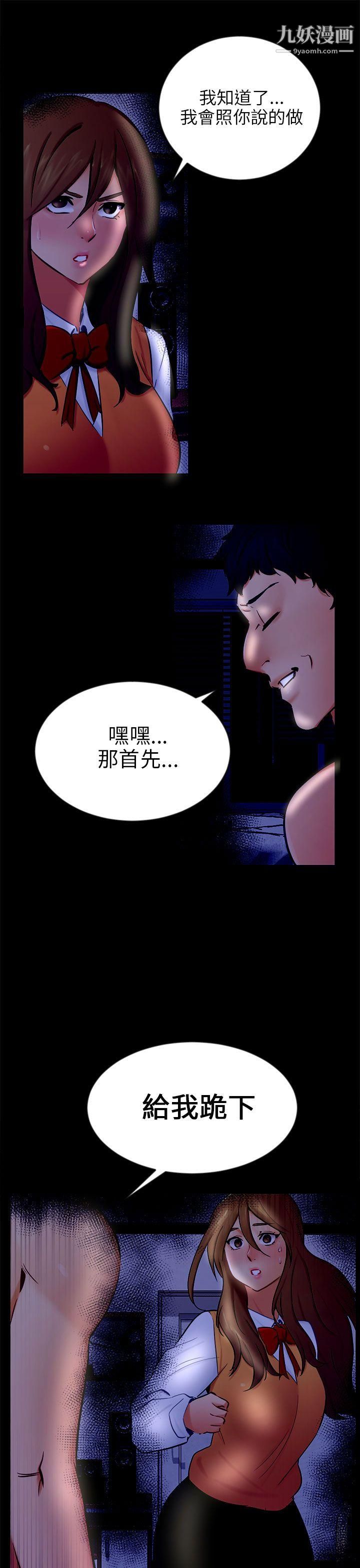 《骗局》第20话-復仇