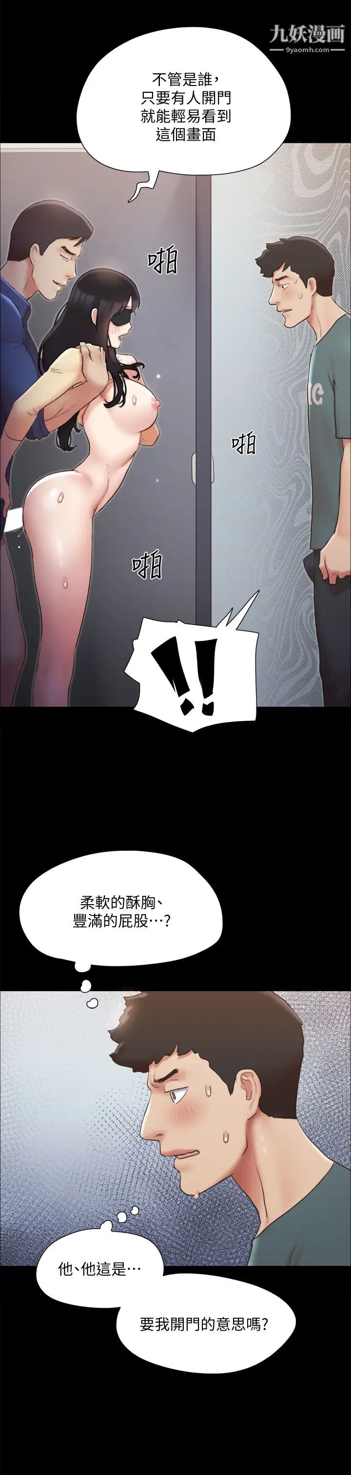 協議換愛第129話-徹底被馴服的感覺