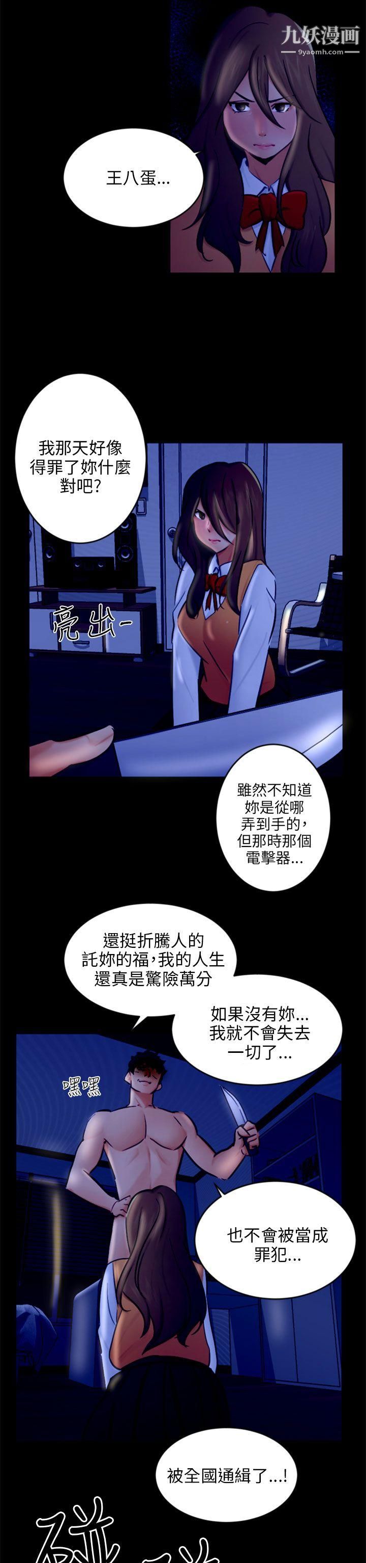 《骗局》第21话-真正的朋友