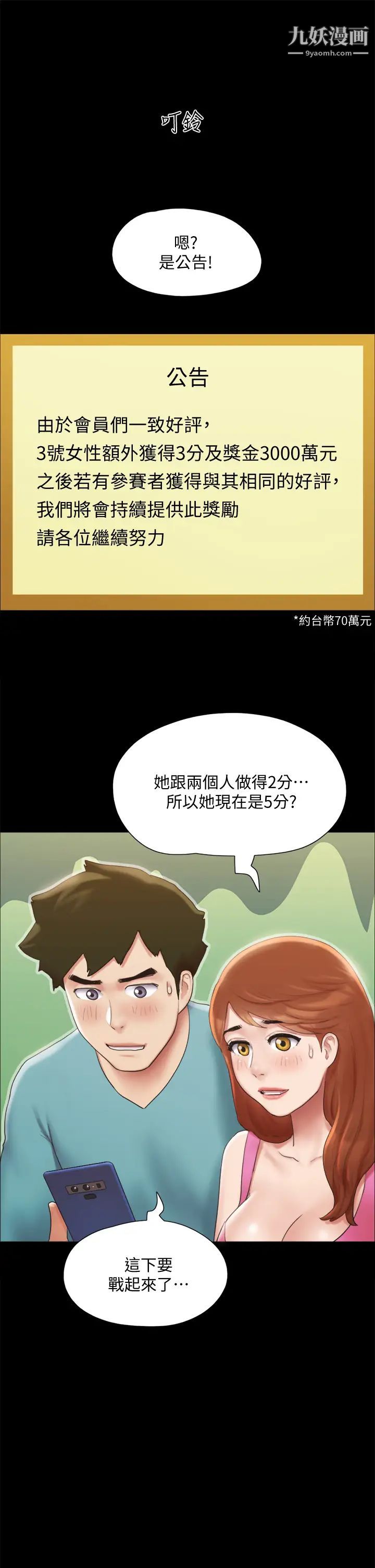 协议换爱第129话-彻底被驯服的感觉