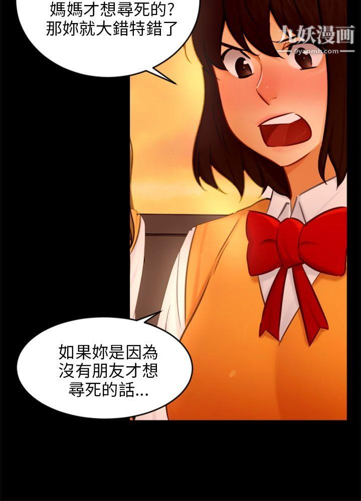 骗局第21话-真正的朋友