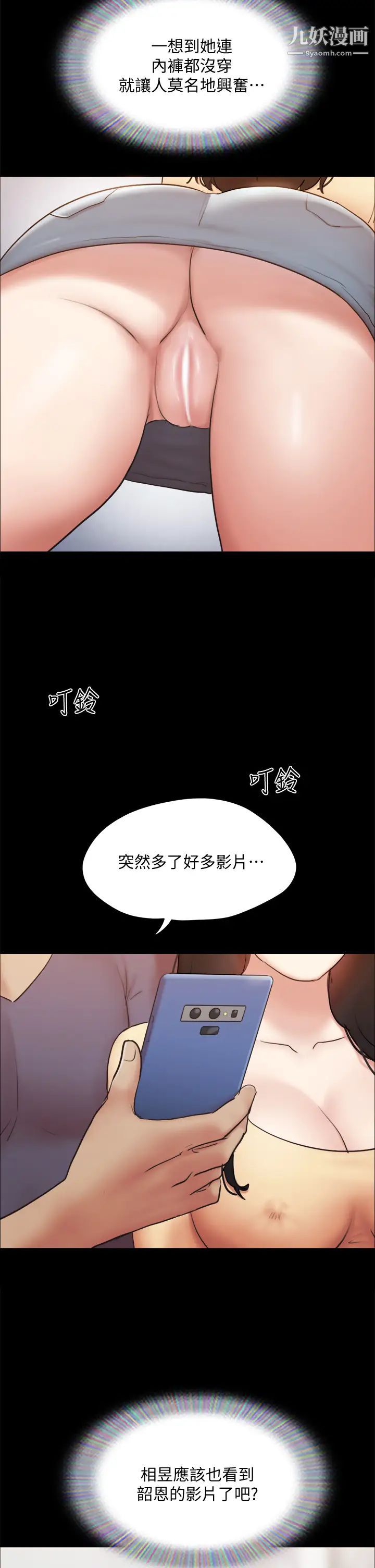 协议换爱第130话-不平凡的性爱