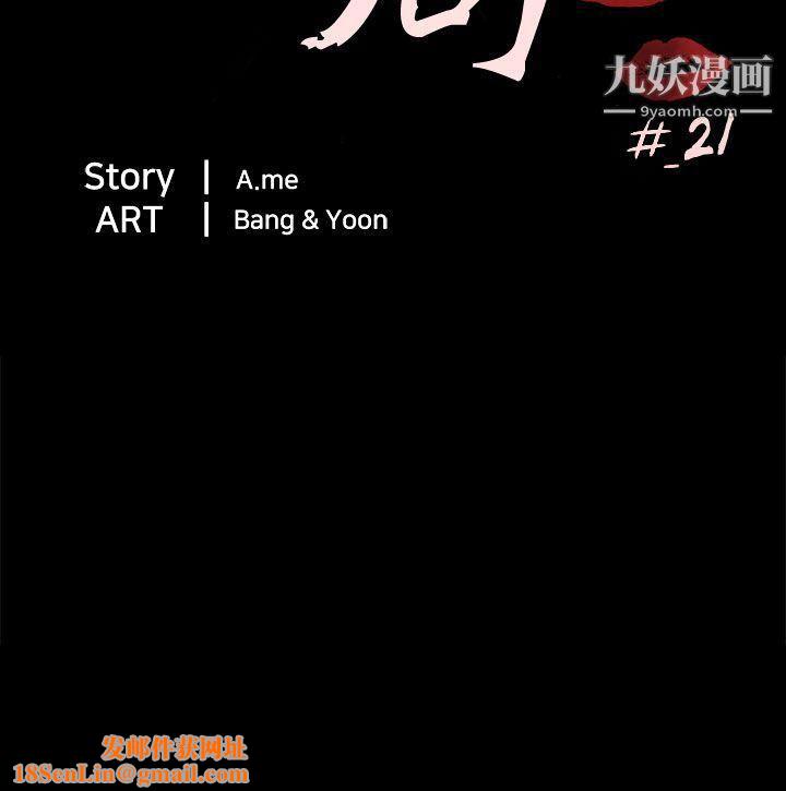 騙局第21話-真正的朋友