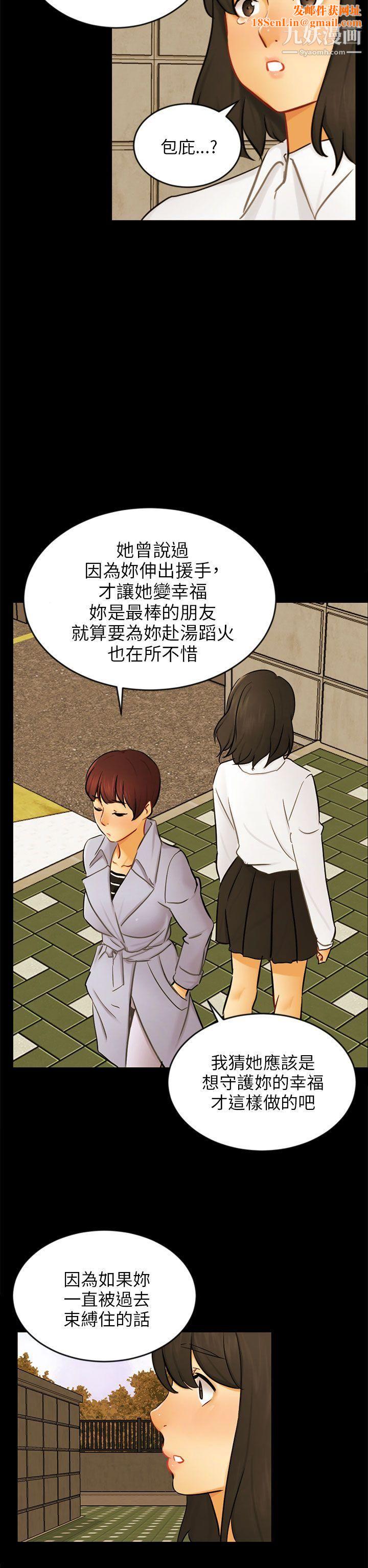 騙局第22話-雅蘭