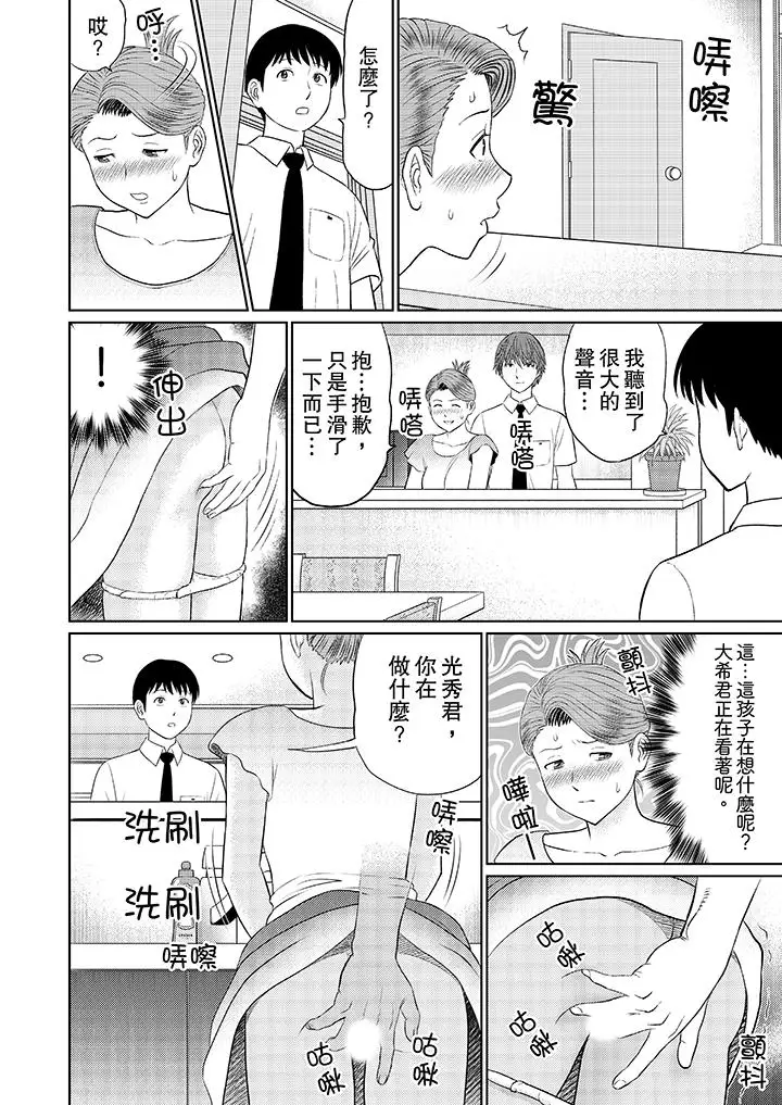 人妻的干炮社调教第7话