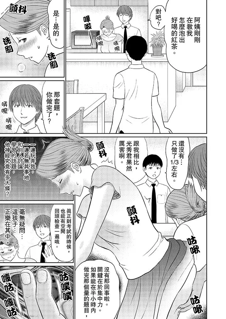 人妻的干炮社调教第7话