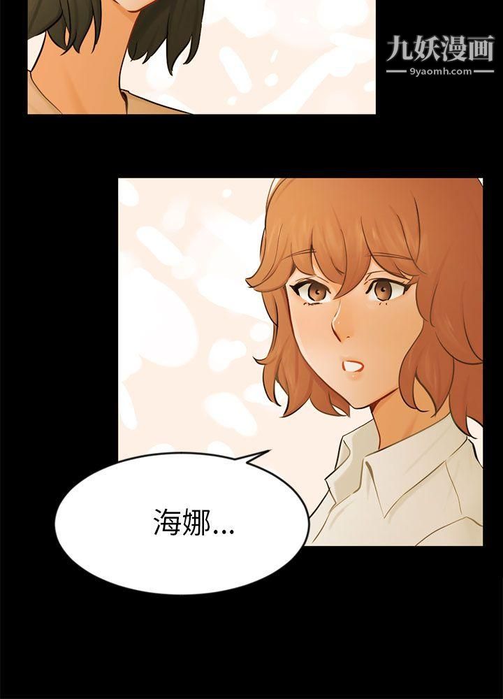 騙局第22話-雅蘭