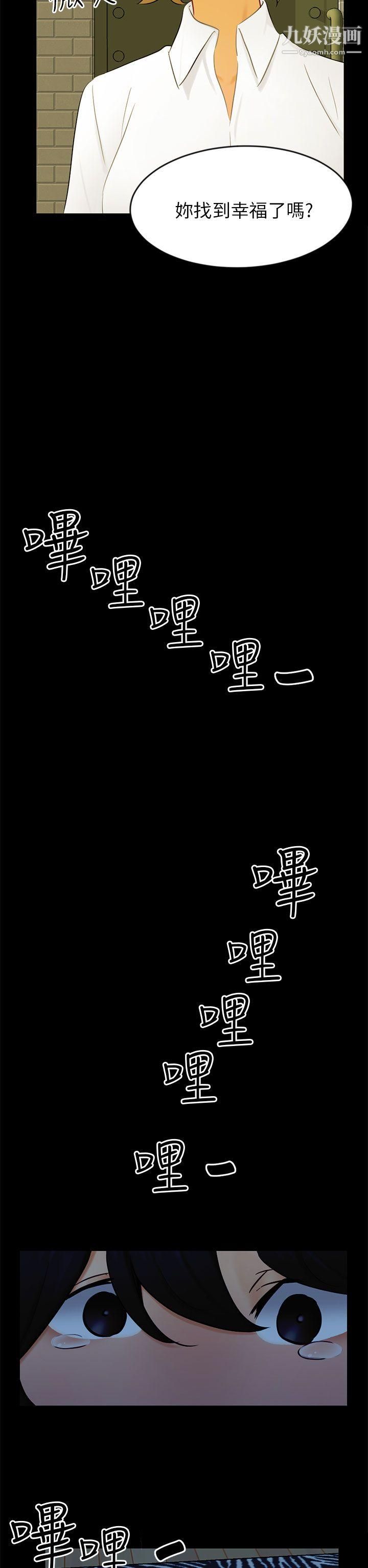 骗局第22话-雅兰