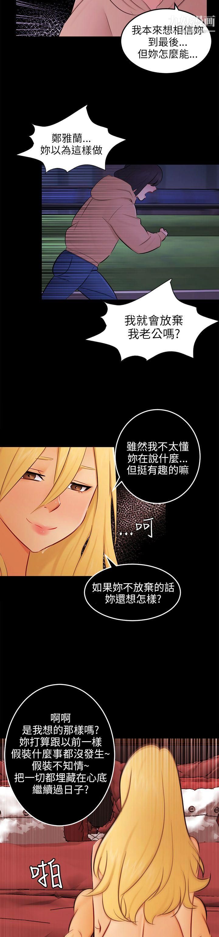 骗局第23话-海娜